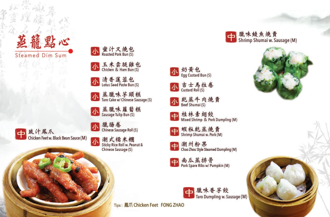 Steamed dim sum page from Royal Queen’s undated lunch-menu PDF. Lettered price bands refer to the same PDF.